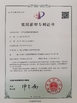الصين Kunshan Honteck Electronic Material Co., Ltd الشهادات